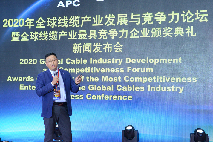 The Global Cable Industry Development and Competitiveness Forum 2020